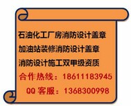 顺义厂房消防设计报审开业检施工图片0