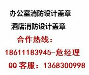 怀柔区餐厅会所消防报审验收北京金科世纪消防施工改造图片1