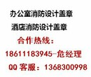 昌平专卖店装修消防备案消防验收快速专业、消防报批报验公司图片