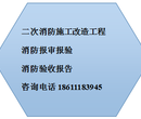 什么是消防建审？消防建审建批需要哪些材料、朝阳消防施工申报公司图片