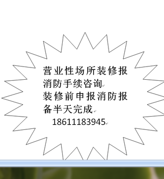 给排水消防设计、暖通消防设计蓝图、大兴消防改造验收