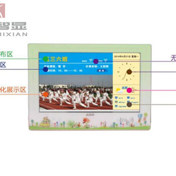 21.5寸电子班牌液晶显示器多功能考勤机智能班牌触摸一体机