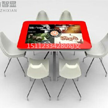 鑫飞无人餐厅高雅款智能餐桌液晶显示器智能游戏桌加盟招商（可定制）
