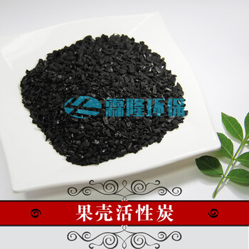 供應(yīng)廠家活性炭