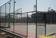 山东临沂球场围网体育场防护网运动场围网篮球场护栏网场地防护网