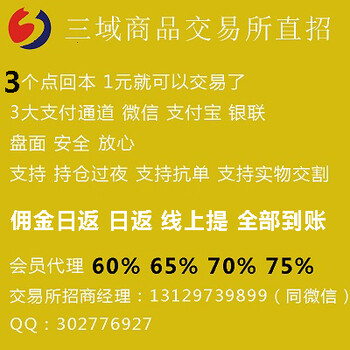 铂金丝路丝你妈比铂金丝路招商电话