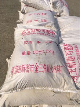 新密耐火可塑料生產(chǎn)廠家