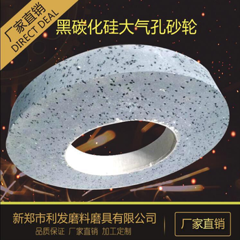 磨铝橡胶砂轮黑碳化硅大气孔砂轮黑碳化硅砂轮片