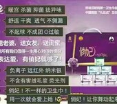 卫生巾代理加盟俏妃卫生巾代理俏妃姨妈巾爱善天使代理