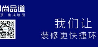 联邦尚品道集成吊顶339阿尔卑斯白如意集成吊顶十图片1