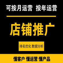 武汉企业淘宝外包运营网店宣传策划提高销量找易城省心省钱