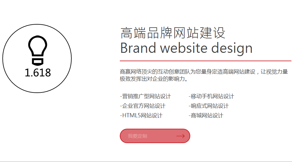 南城网站建设南城网站制作南城手机网站制作南城SEO优化