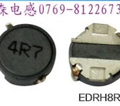 供应贴片电感EDRH8D43铁氧体磁芯+益利素勒180度高温线东莞市捷森电子有限公司