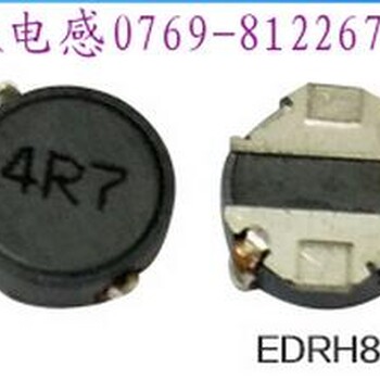 供应贴片电感EDRH8D43铁氧体磁芯+益利素勒180度高温线东莞市捷森电子有限公司
