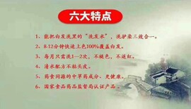 宜宾禅洗敬亲恩白转黑洗发露批发代理图片5