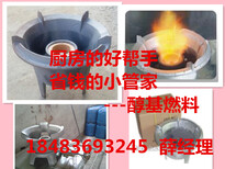 醇基燃料用于鍋爐甲醇添加劑提高其熱值和亮度圖片2