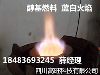 醇基燃料用于鍋爐甲醇添加劑提高其熱值和亮度圖片4