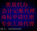 阜阳注册商标价格最低阜阳工商注册价格最低的公司图片