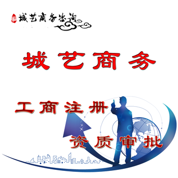 北京朝阳注册公司，注册公司登记的流程