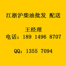 苏州吴江工厂工地中石化柴油批发+买柴油找优质供应商图片
