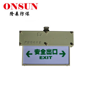 廠家BYW6223粉塵防爆標(biāo)志燈