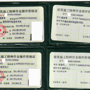 深圳塔吊司机考试报名考证及申请需具备什么条件