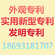 兰州企业专利怎么申请？注册专利需要哪些条件？