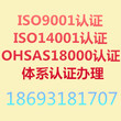 怎样办理国际质量管理体系认证，办理ISO9001管理体系认证需要什么资料