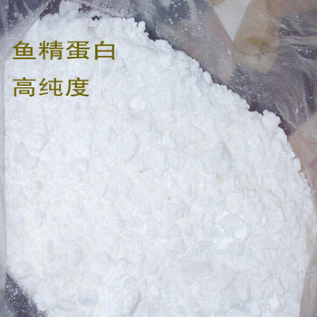 魚精蛋白價格哪里有