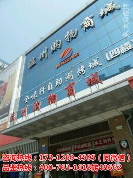 潍坊温州购物商城为什么这么火?真相在这里！