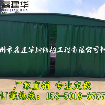 泰州市姜堰区鑫建华定做折叠大型收缩雨棚仓库推拉蓬移动伸缩篷工地遮雨帐篷厂家