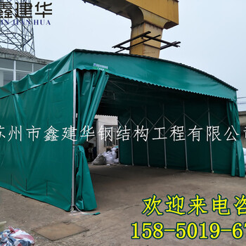 镇江丹阳市鑫建华定做仓储收缩折叠蓬活动大棚大排档蓬移动伸缩推拉收缩篷厂家