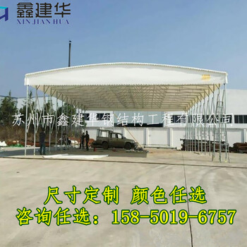 苏州市吴中区鑫建华定做移动式伸缩帐篷加固遮雨棚室外遮阳推拉棚夜市展销帐篷厂家