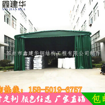 北京市昌平区鑫建华定做各类厂房帐篷自由收缩推拉雨棚帆布帐篷物流存储货蓬烧烤排档棚