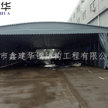 常州鑫建华定做大型固定蓬/天宁工厂储物棚/轮式推拉移动篷定制