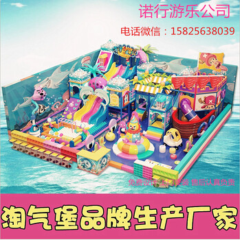 淘气堡儿童乐园室内游乐设备孩子堡海洋系列糖果系列等各种系列