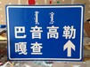 喀什道路标志牌制作喀什反光标志牌道路标志杆加工