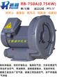 全风/欧冠环形高压鼓风机RB-750A（0.75KW）220V50/60Hz低噪音图片