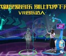 幻影星空VR音乐达人：我就是爱音乐，别让我停下来