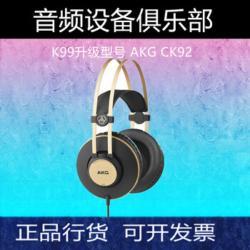 AKG爱科技K99监听耳机