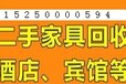 浙江宾馆酒店镇江KTV宾馆回收江苏电脑回收