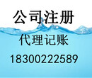 企业建账、记账、设计企业财务制度、提供财务报表分析图片