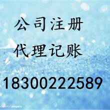 青岛市北工商注册变更代理，记账报税专家