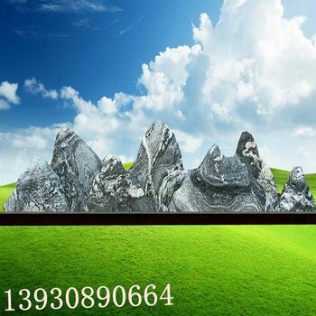 曲阳雪浪石(奇石)盆景石摆件/景观石背景墙设计自然石雕塑厂家