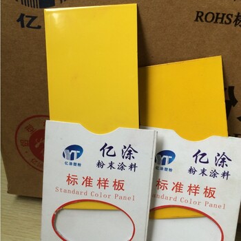 厂家直供高光黄热固性粉末涂料塑粉粉末涂料