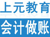 金华市会计培训面授零基础可以参加实操做账培训吗