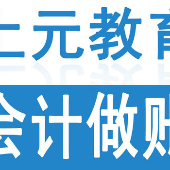 金华市会计培训面授零基础可以参加实操做账培训吗