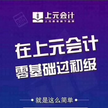 金华市会计培训班初级职称含金量高吗