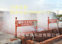 荆州垃圾填埋场自动洗车平台全自动洗轮机厂家安装全国图片4