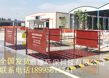 湘潭市建筑工地全自动车辆冲洗车槽全国图片0